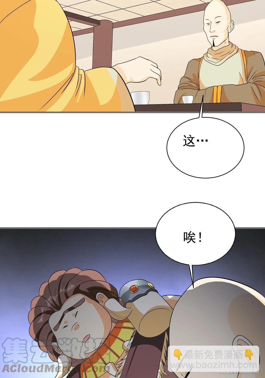 第79话 同样的经历-第82话