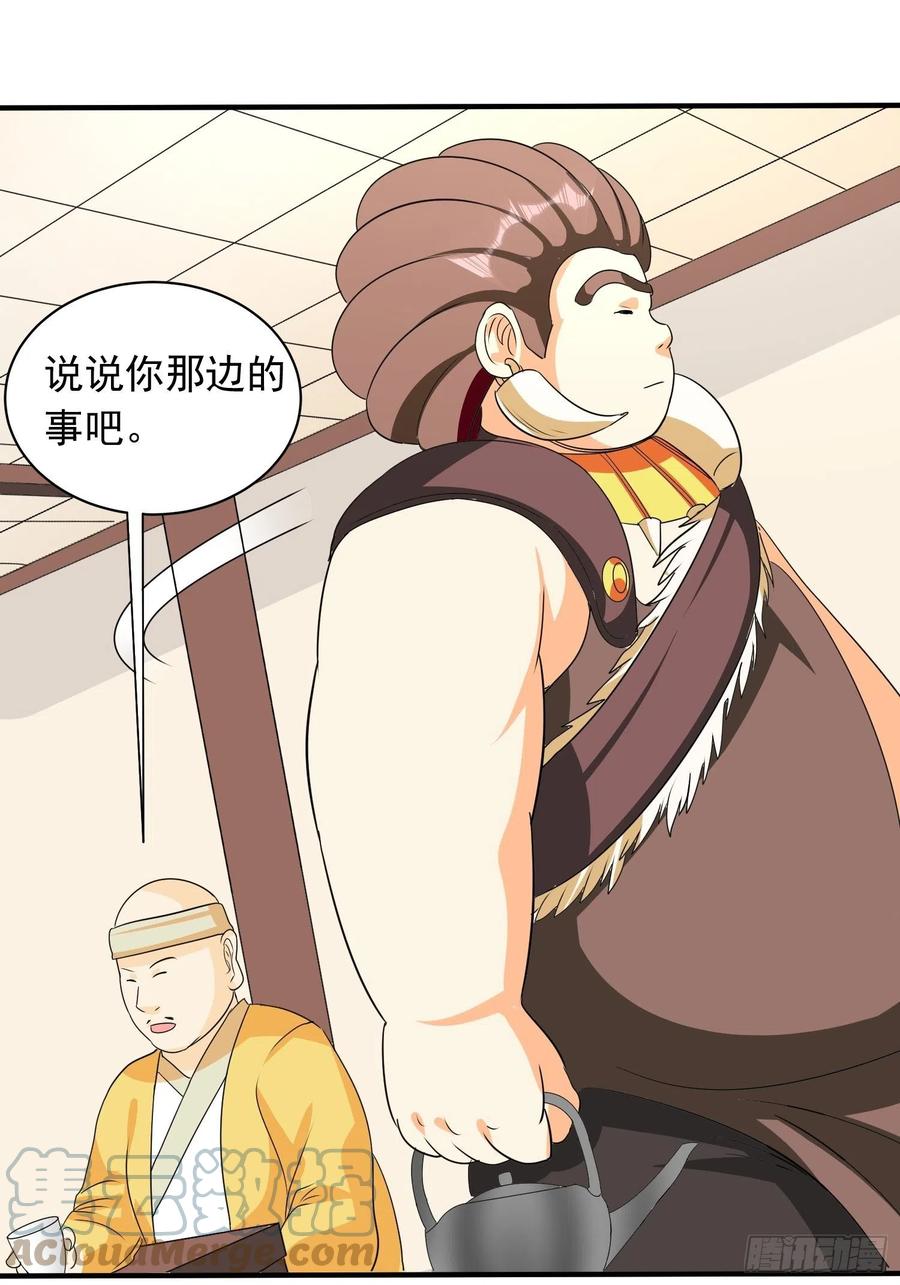 第79话 同样的经历-第82话