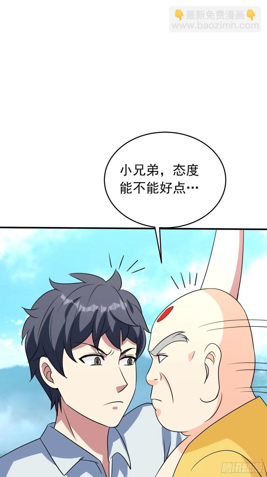 第81话 镇守的宝器-第84话