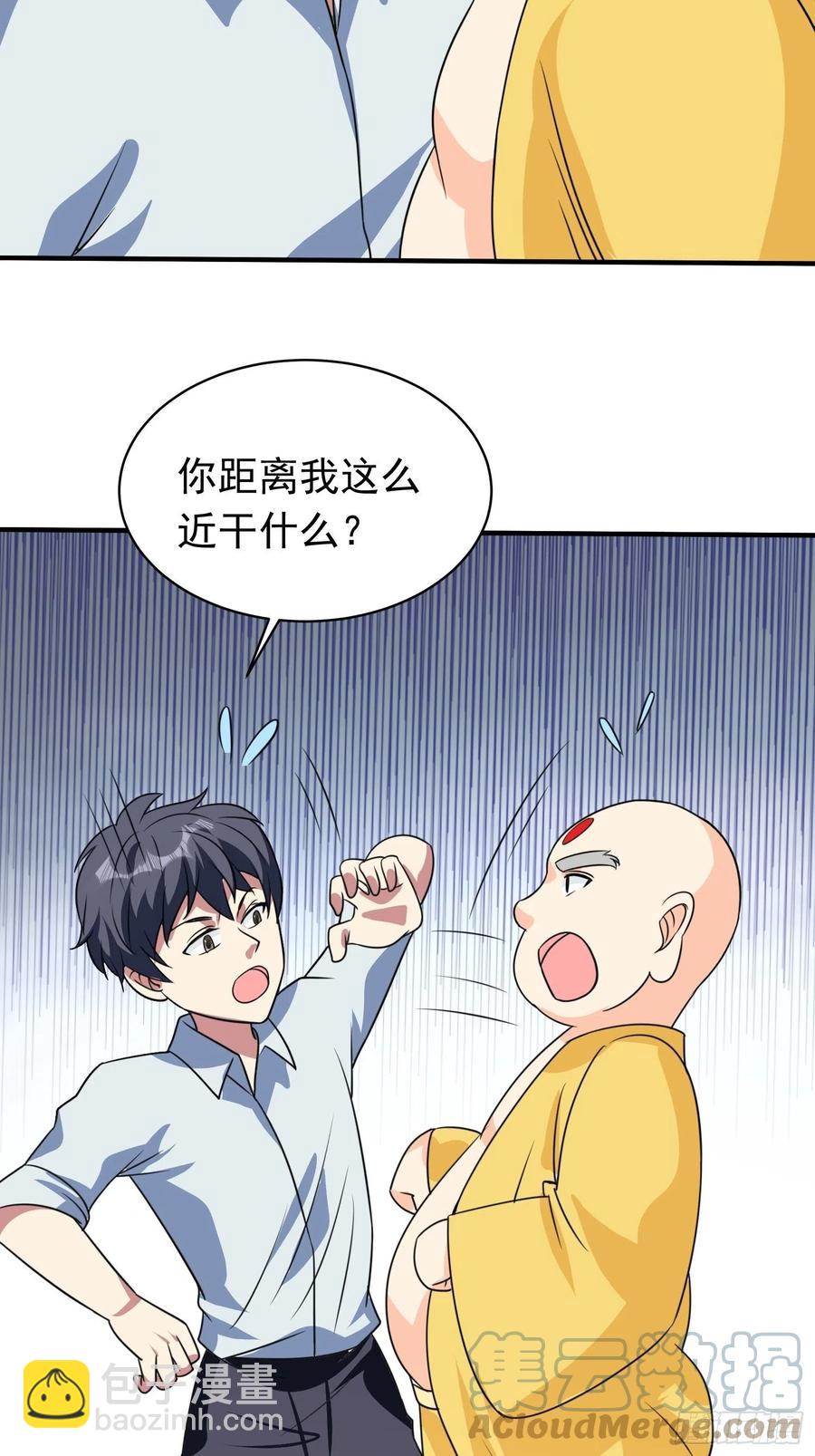 第81话 镇守的宝器-第84话