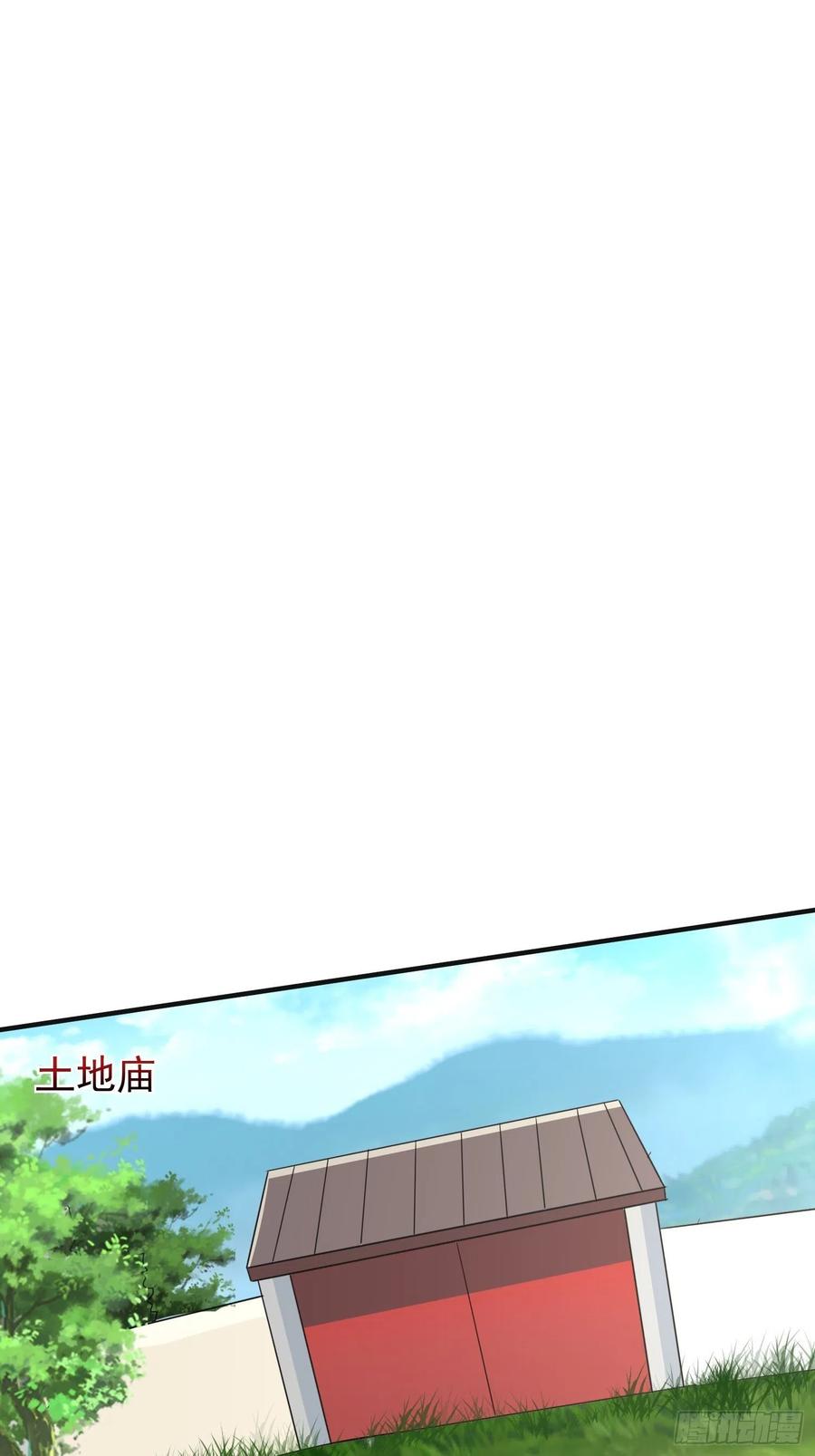 第81话 镇守的宝器-第84话