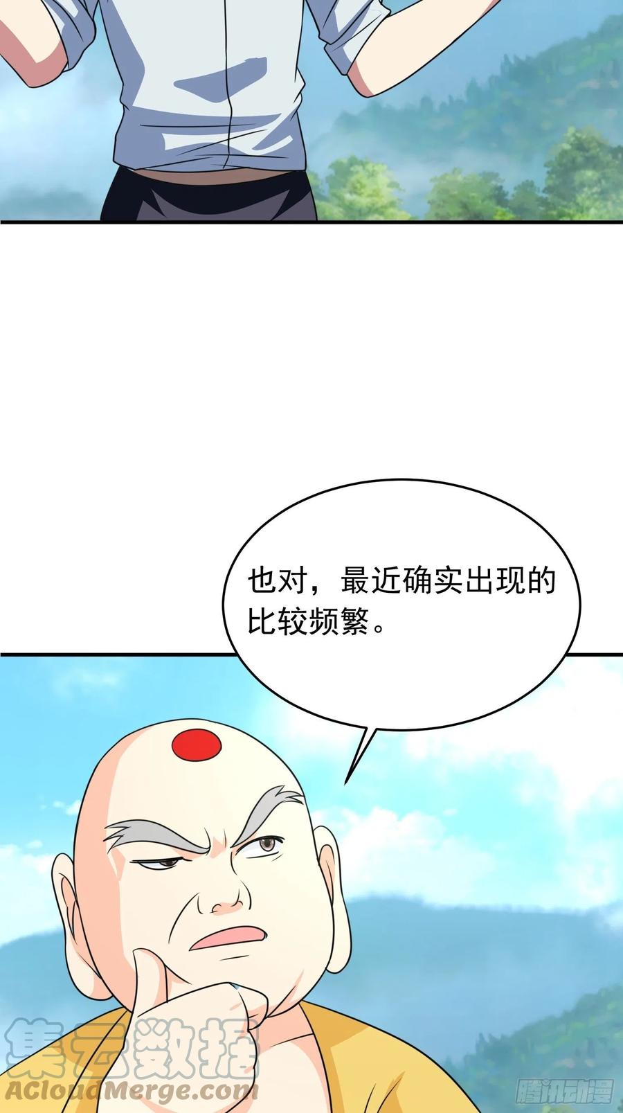 第81话 镇守的宝器-第84话