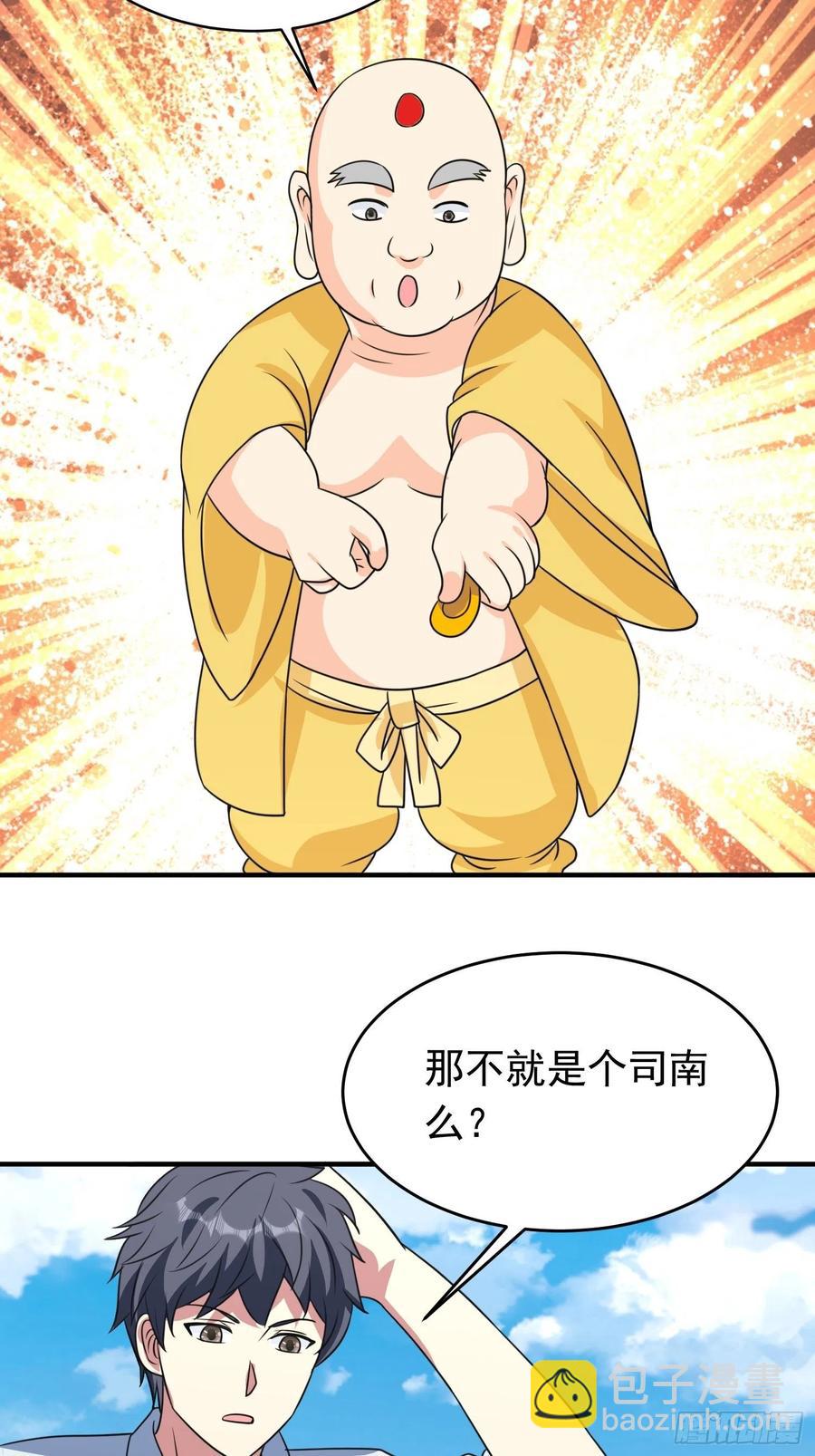 第81话 镇守的宝器-第84话