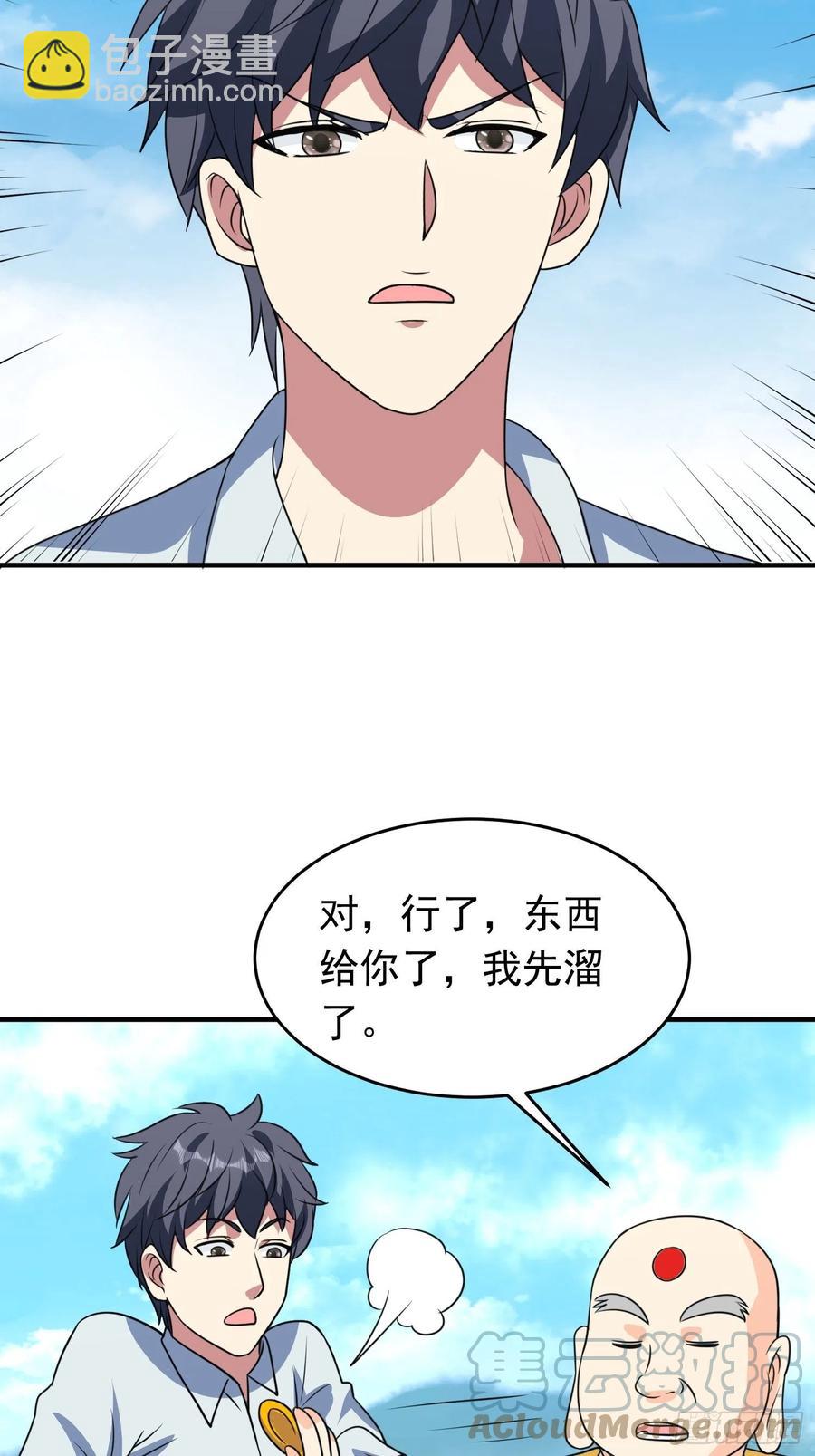 第81话 镇守的宝器-第84话