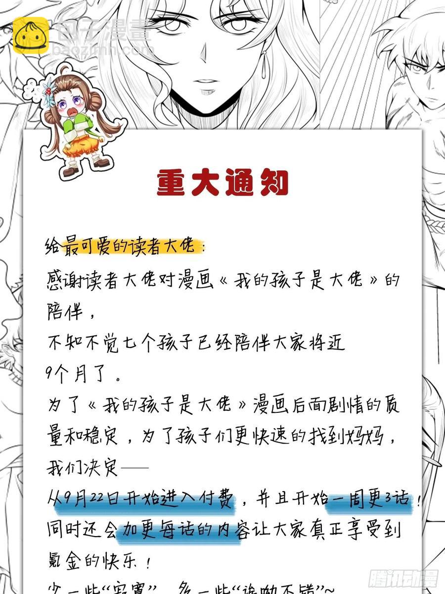 第81话 镇守的宝器-第84话