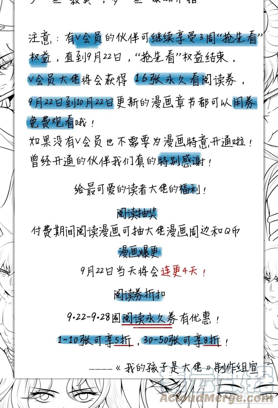 第81话 镇守的宝器-第84话