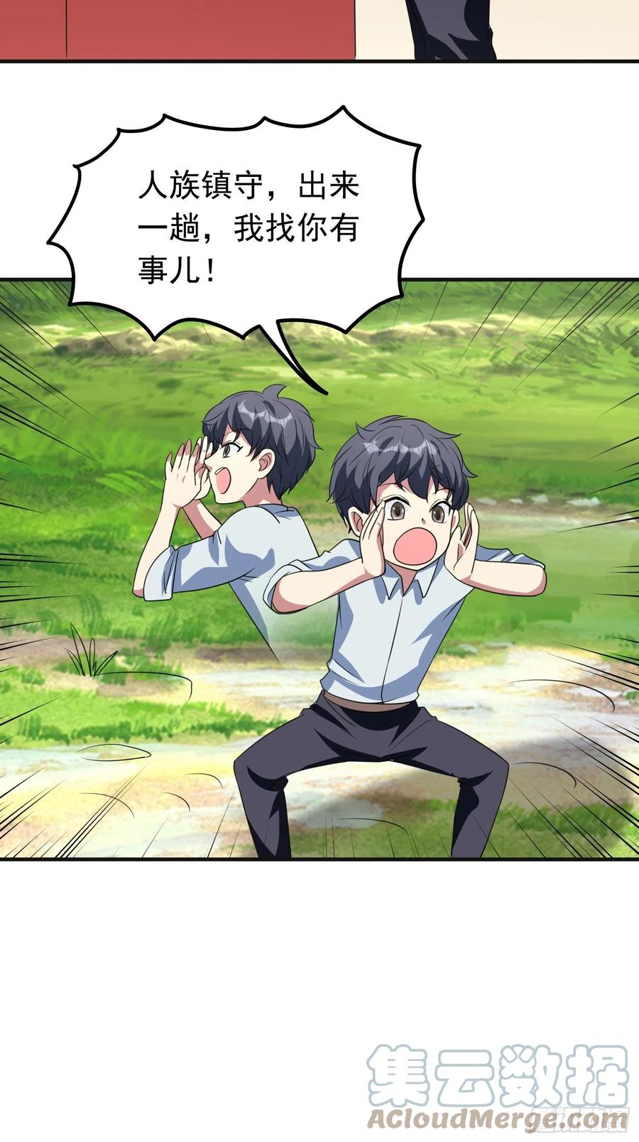 第81话 镇守的宝器-第84话