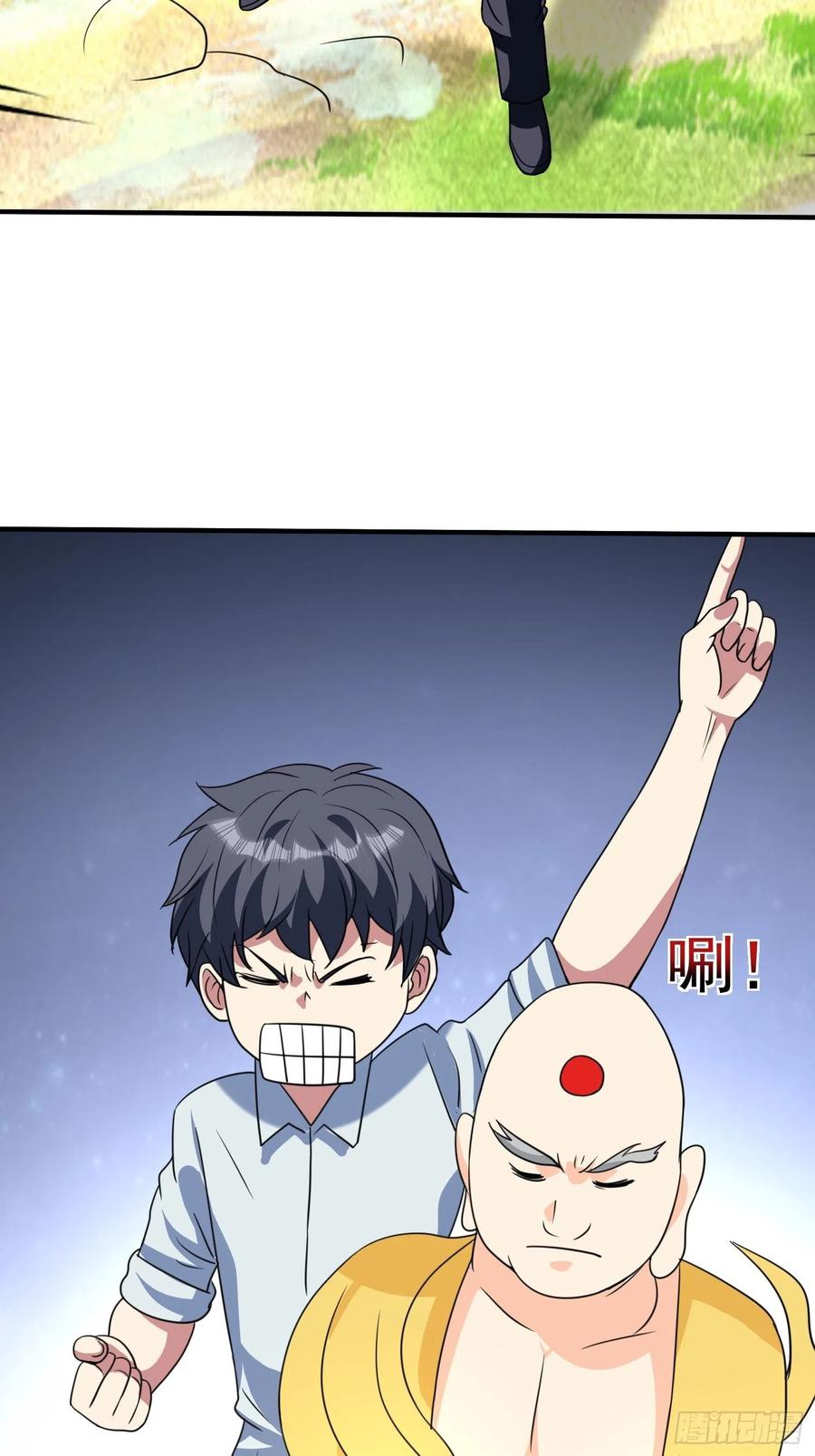 第81话 镇守的宝器-第84话