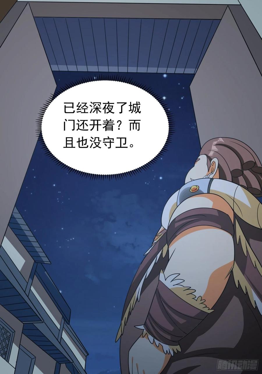 第83话 我一定要毁了你-第86话