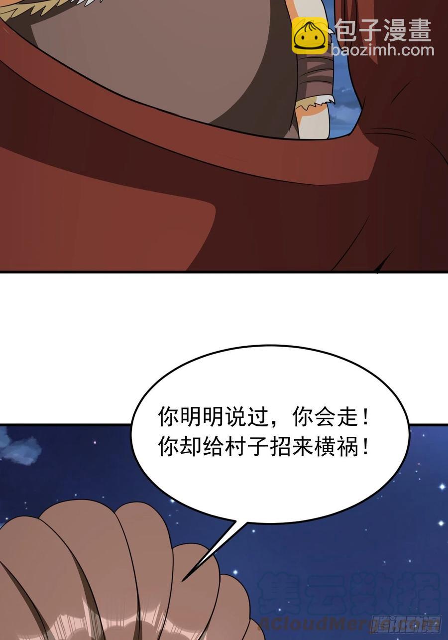 第83话 我一定要毁了你-第86话