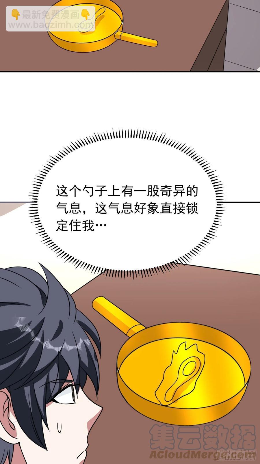 第83话 我一定要毁了你-第86话