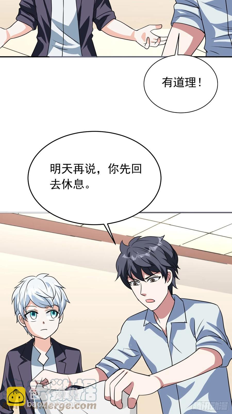 第83话 我一定要毁了你-第86话