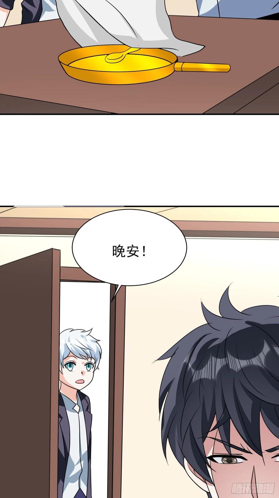 第83话 我一定要毁了你-第86话