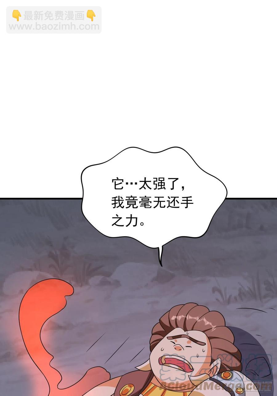 第85话 在人间寻灵媒是为了&hellip;-第88话