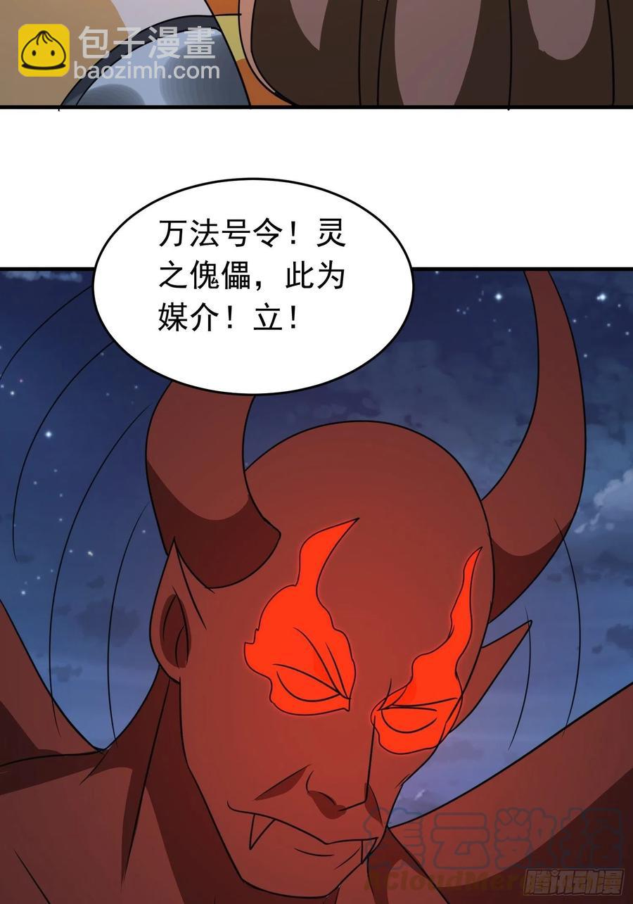 第85话 在人间寻灵媒是为了&hellip;-第88话