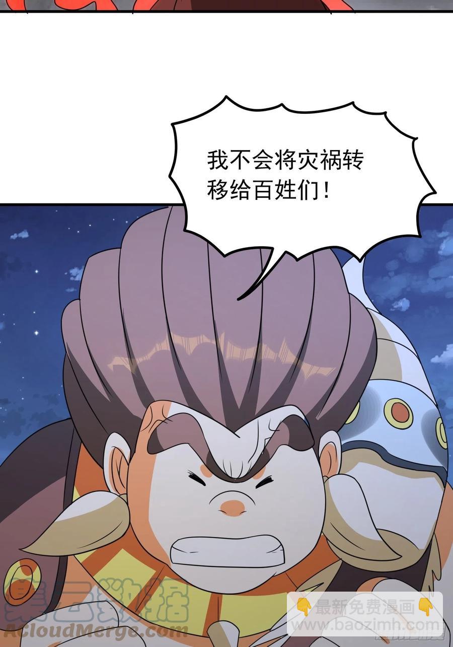 第85话 在人间寻灵媒是为了&hellip;-第88话