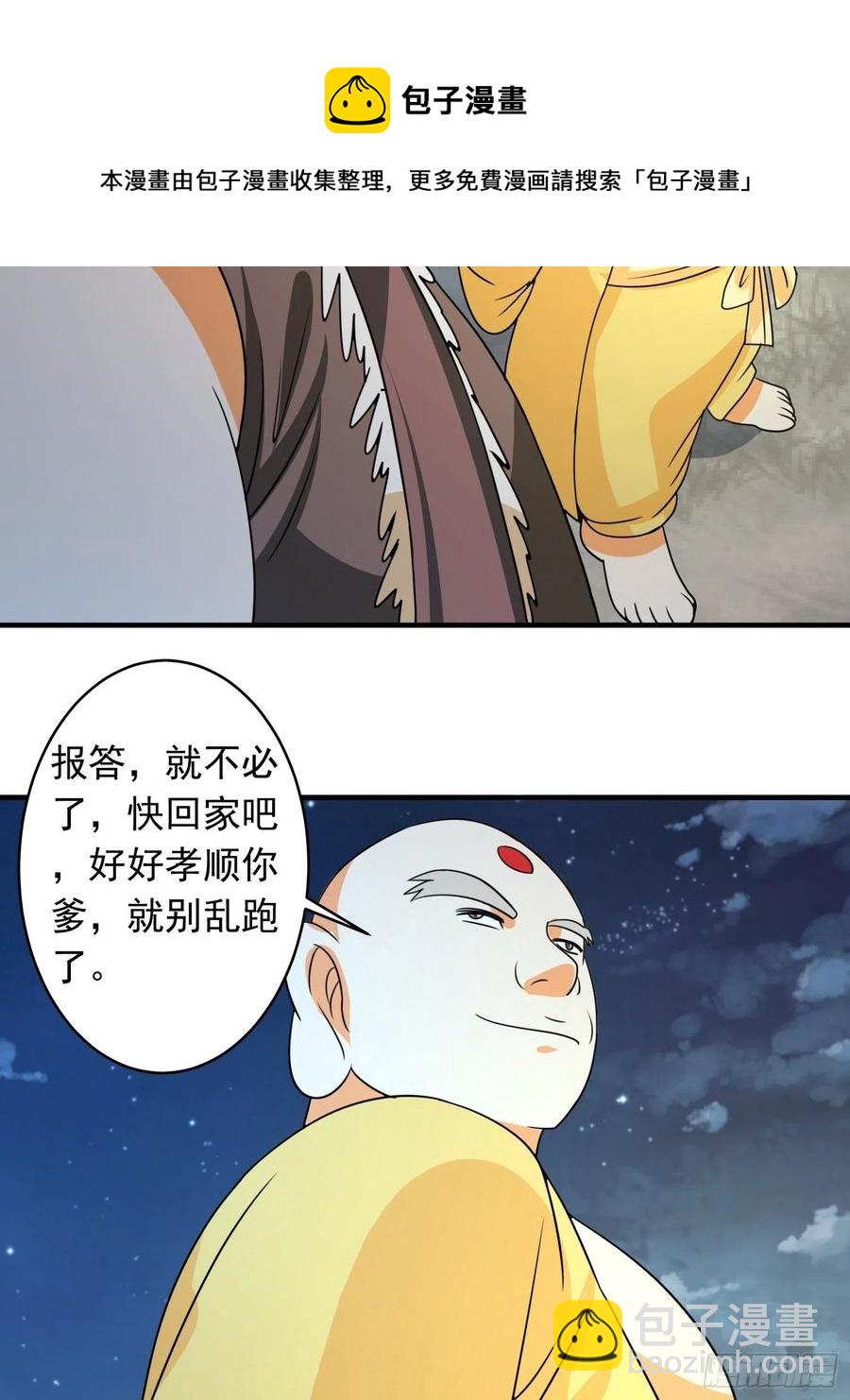 第85话 在人间寻灵媒是为了&hellip;-第88话