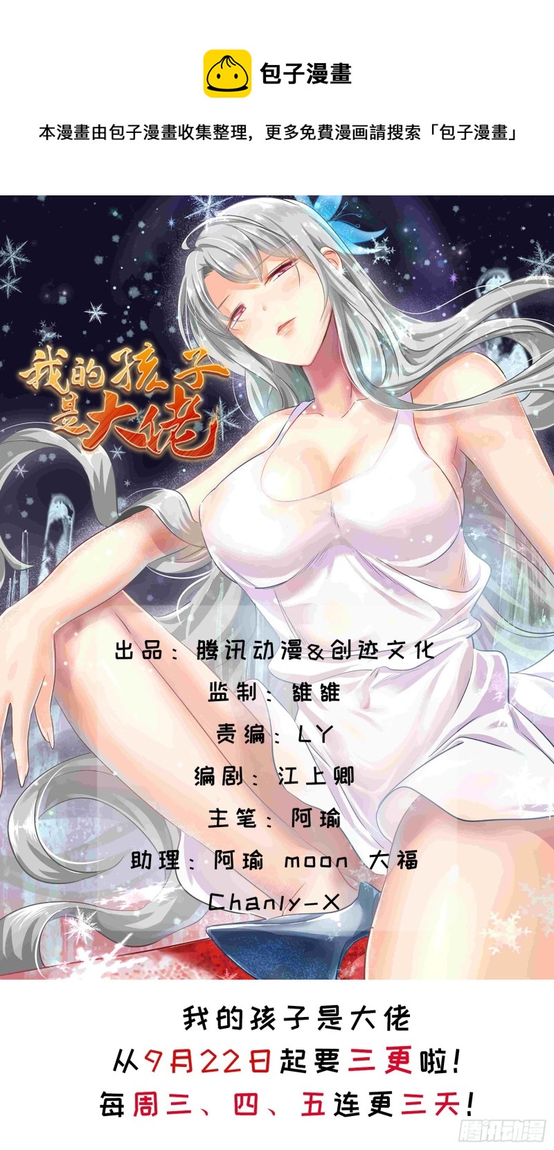 第87话 变态辣火锅为敬-第90话