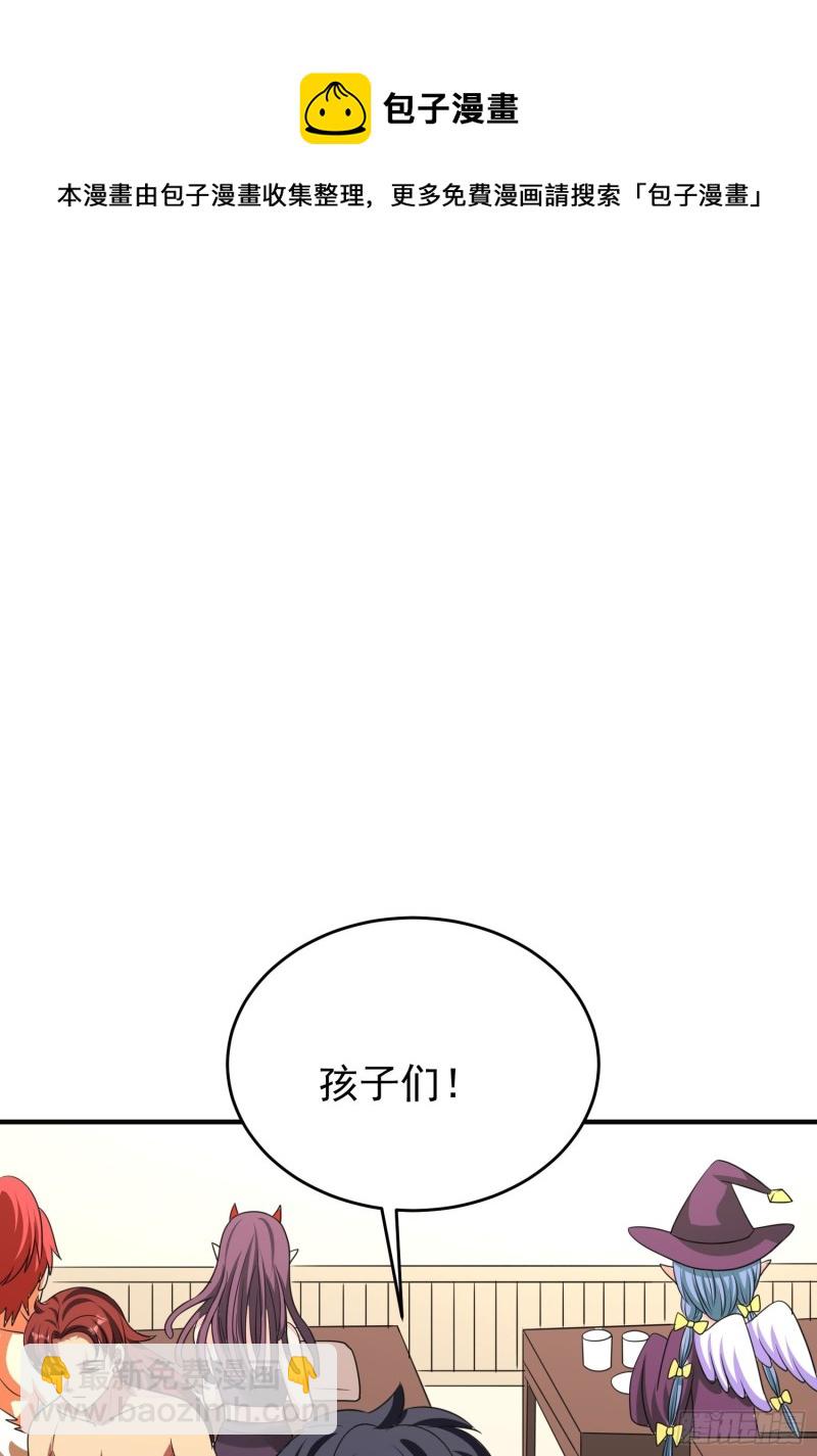 第87话 变态辣火锅为敬-第90话