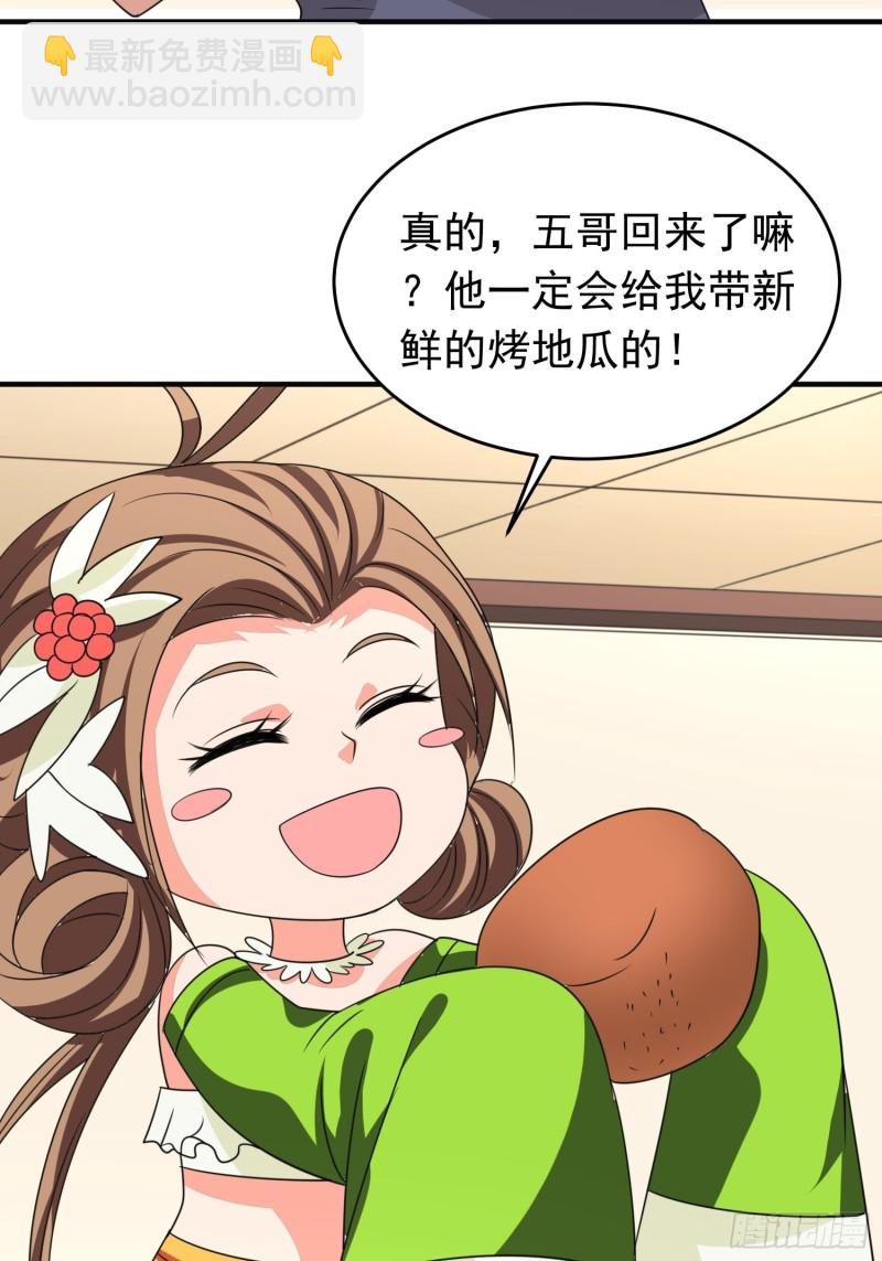 第87话 变态辣火锅为敬-第90话