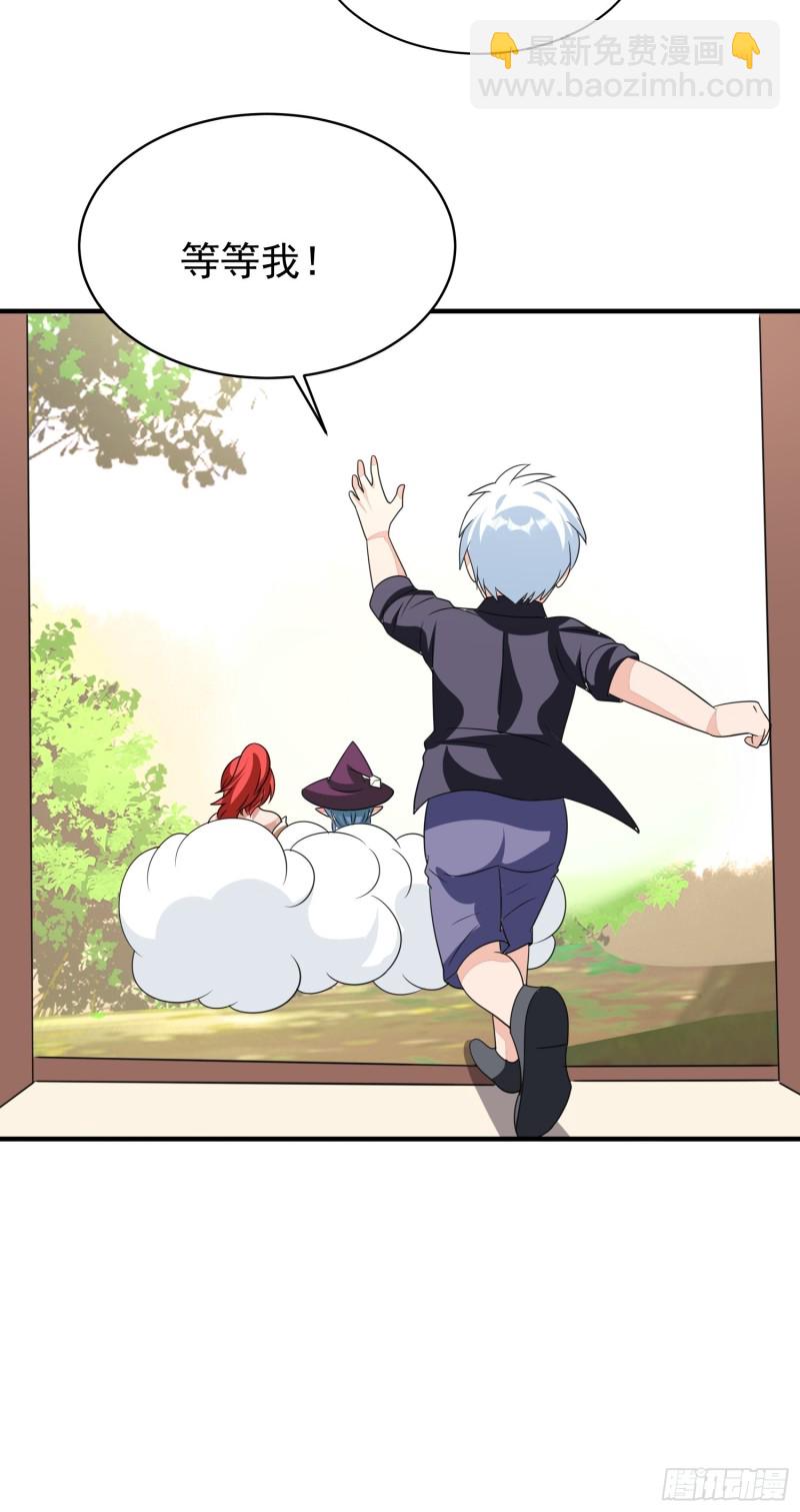 第87话 变态辣火锅为敬-第90话