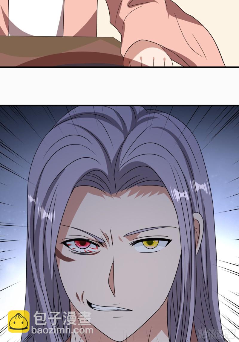 第87话 变态辣火锅为敬-第90话