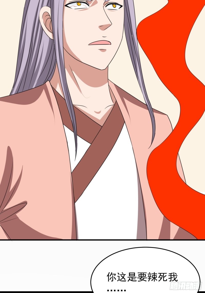 第87话 变态辣火锅为敬-第90话