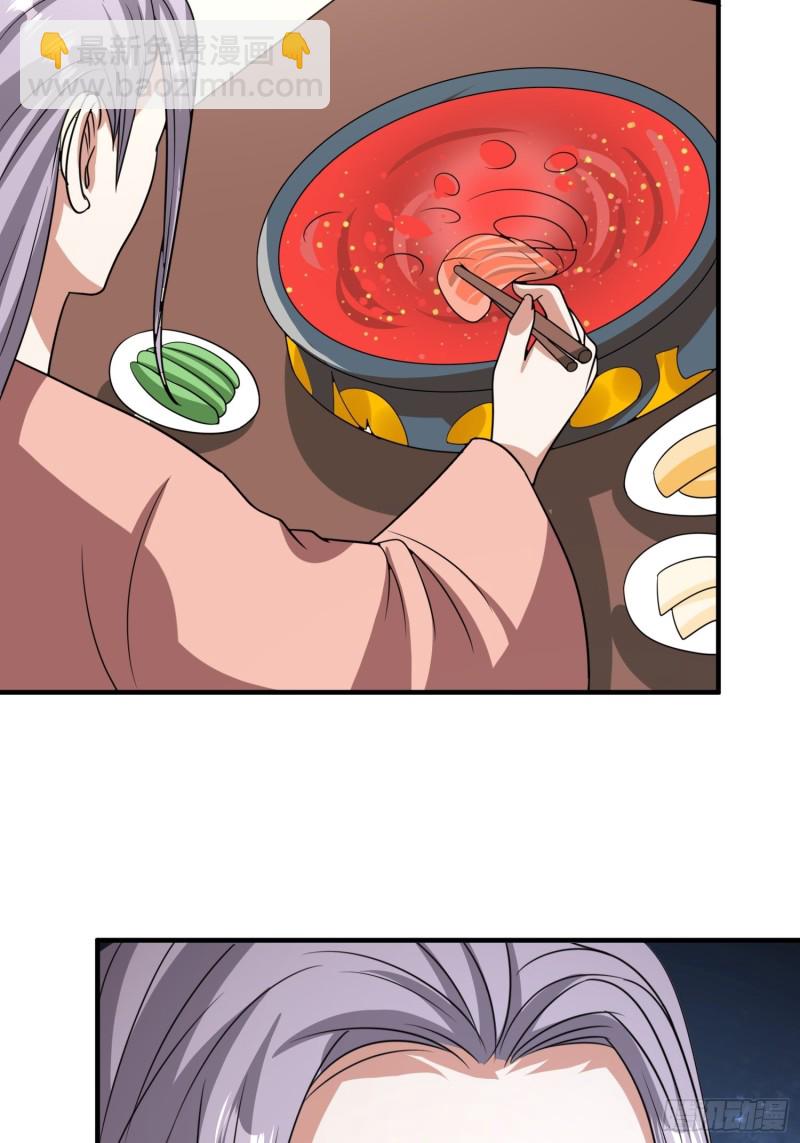 第87话 变态辣火锅为敬-第90话