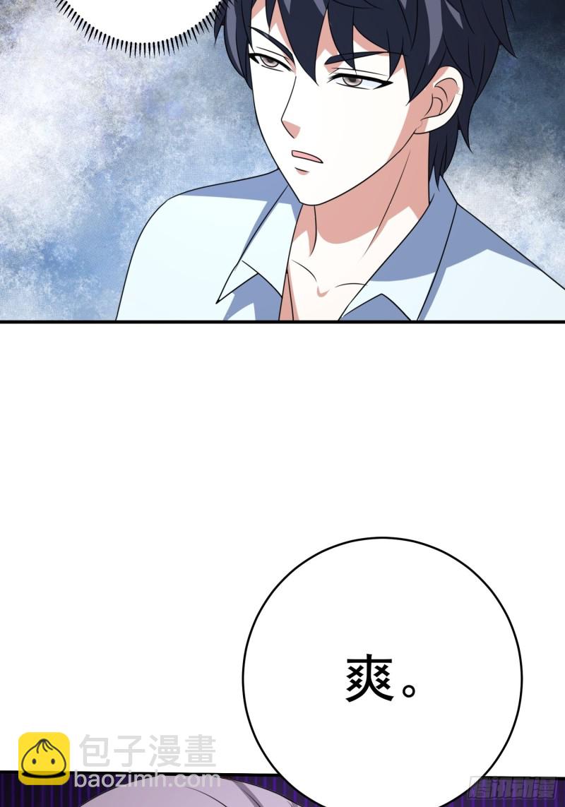 第87话 变态辣火锅为敬-第90话