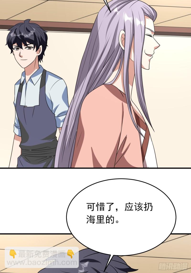 第87话 变态辣火锅为敬-第90话