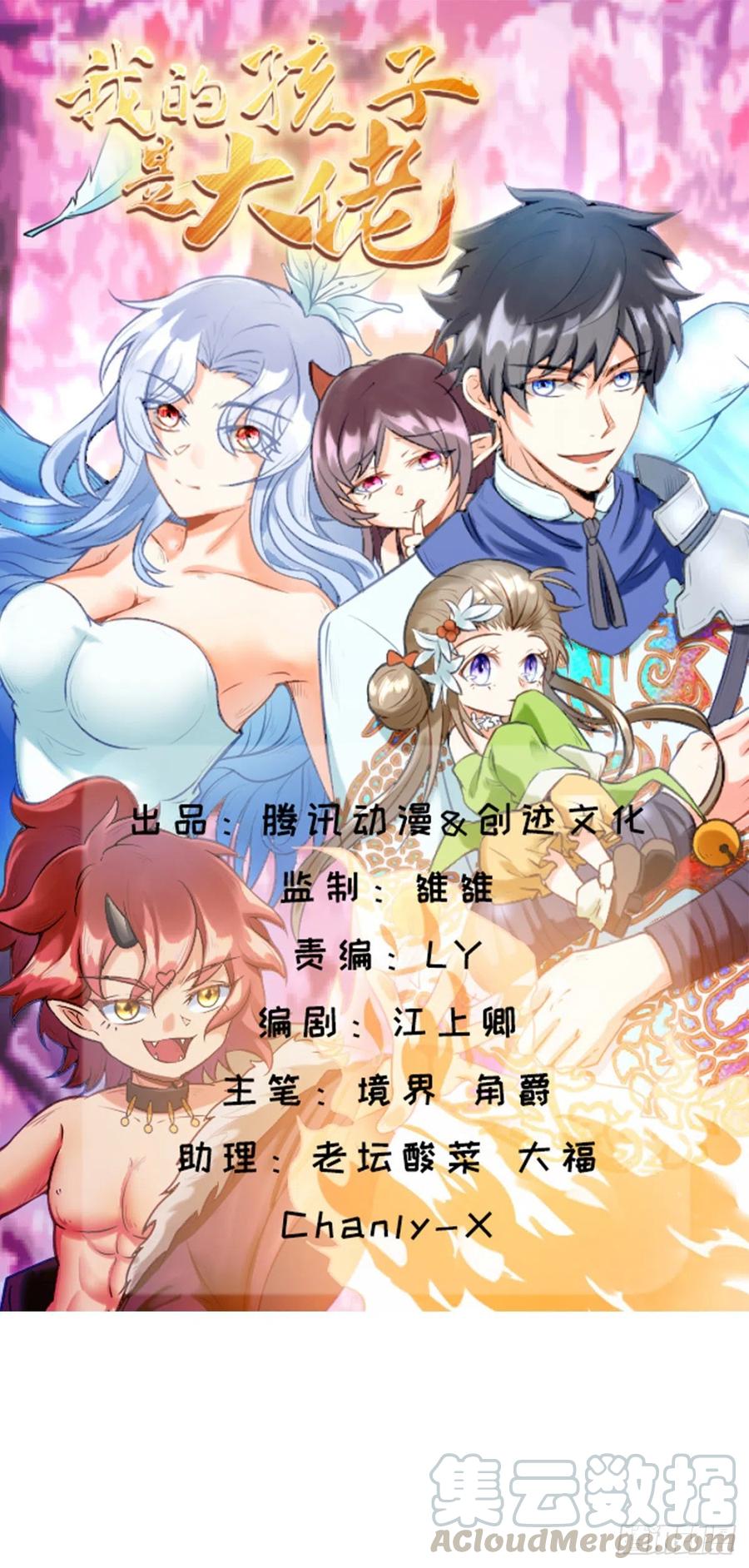 第9话  老六被绑架了！？-第10话