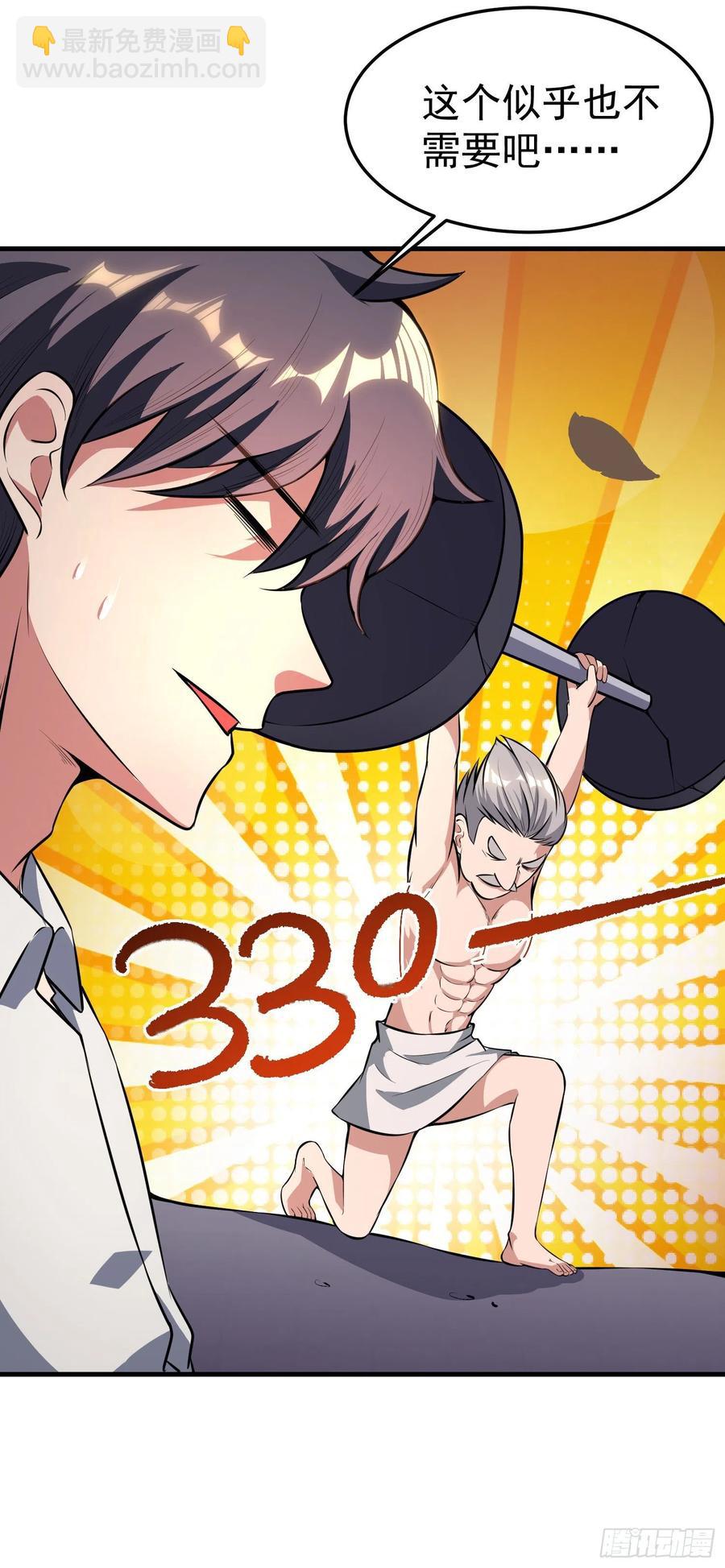 第9话  老六被绑架了！？-第10话