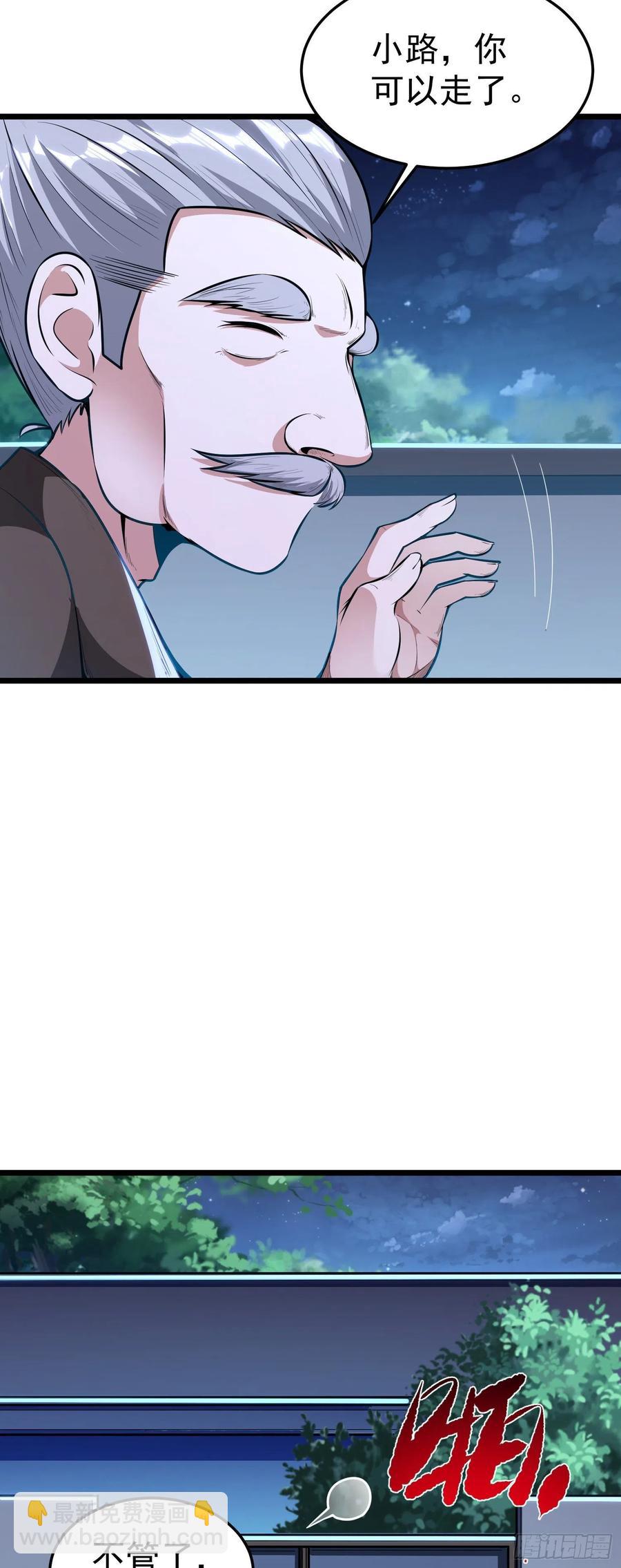 第9话  老六被绑架了！？-第10话