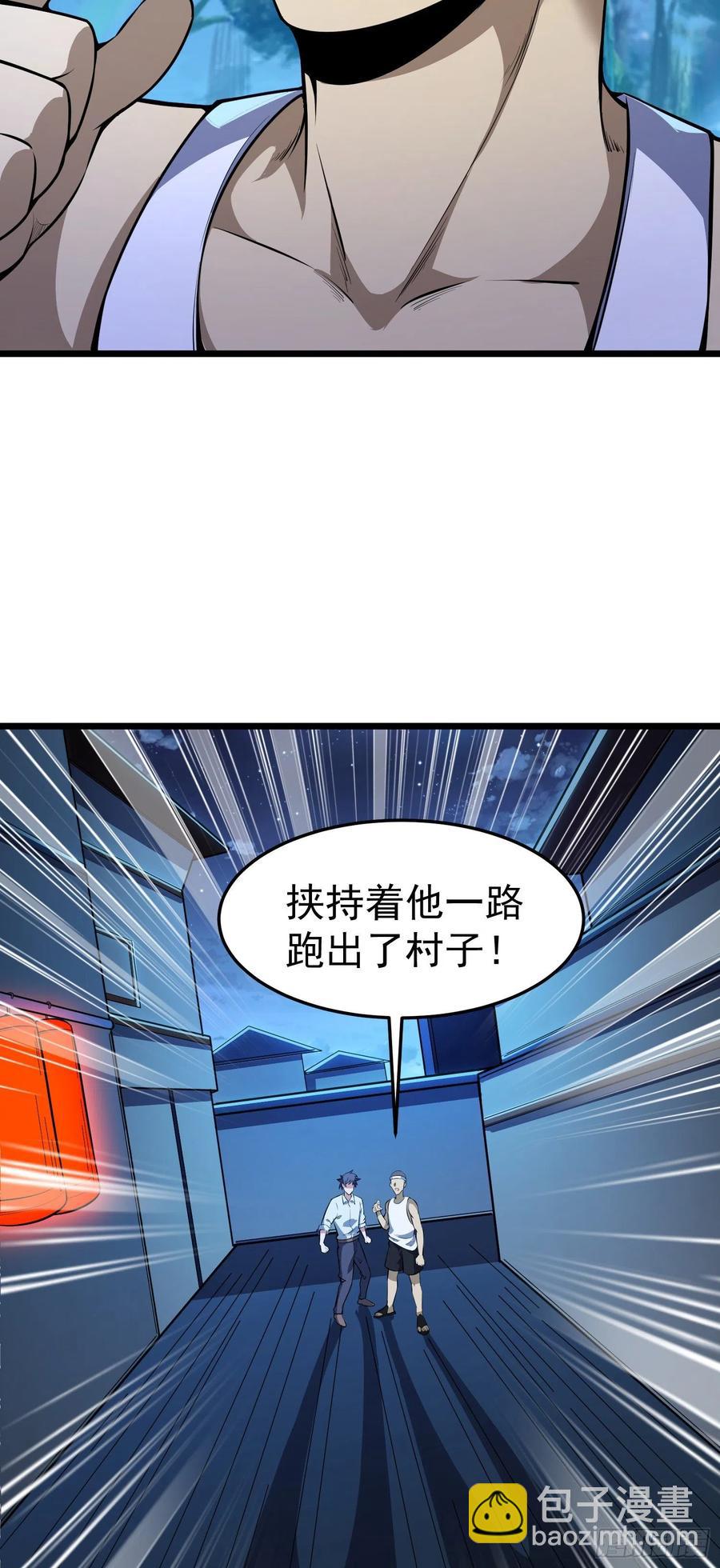 第9话  老六被绑架了！？-第10话