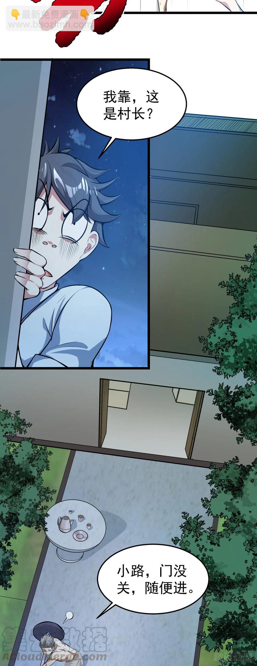 第9话  老六被绑架了！？-第10话