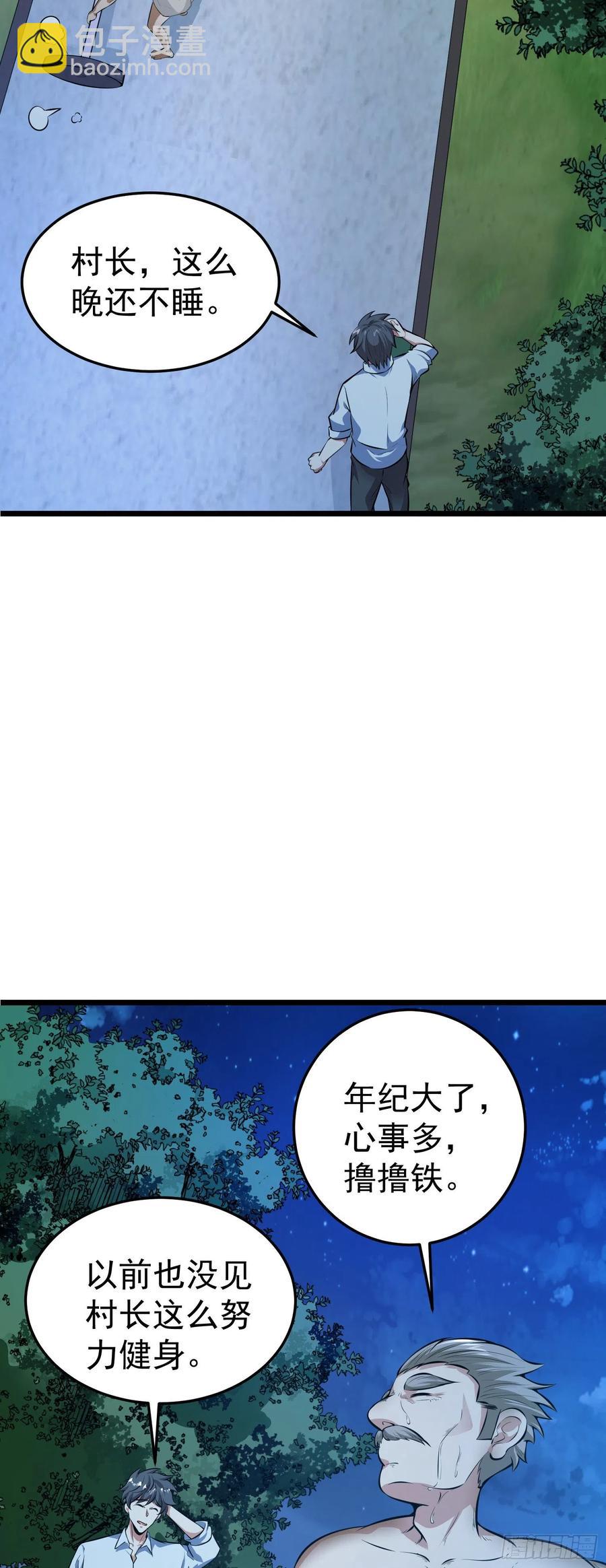 第9话  老六被绑架了！？-第10话