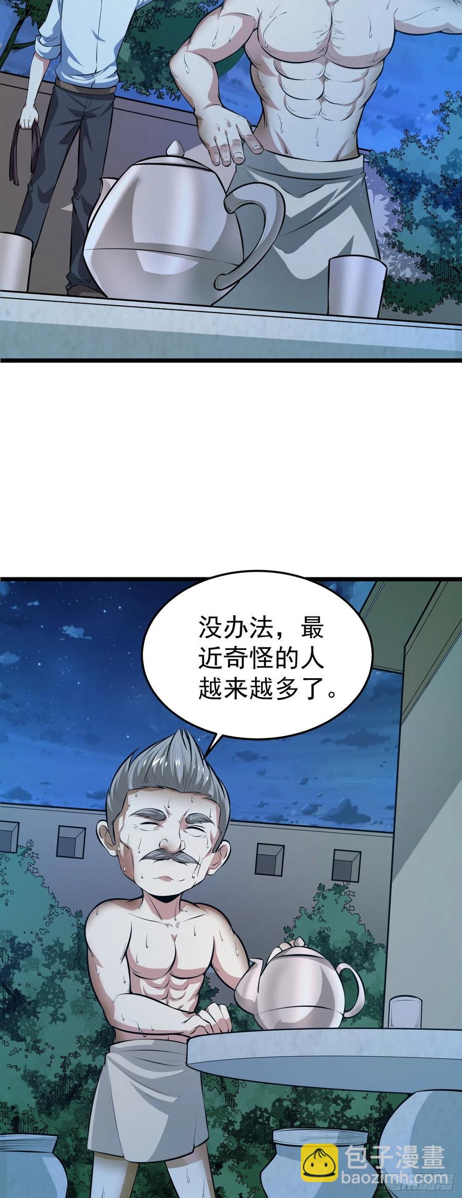 第9话  老六被绑架了！？-第10话