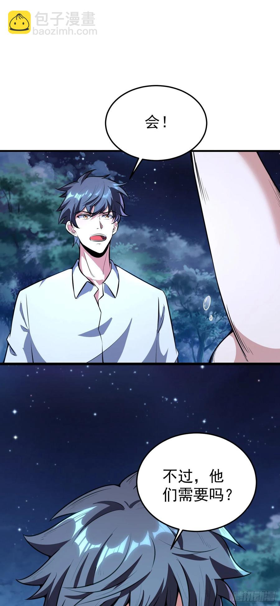 第9话  老六被绑架了！？-第10话