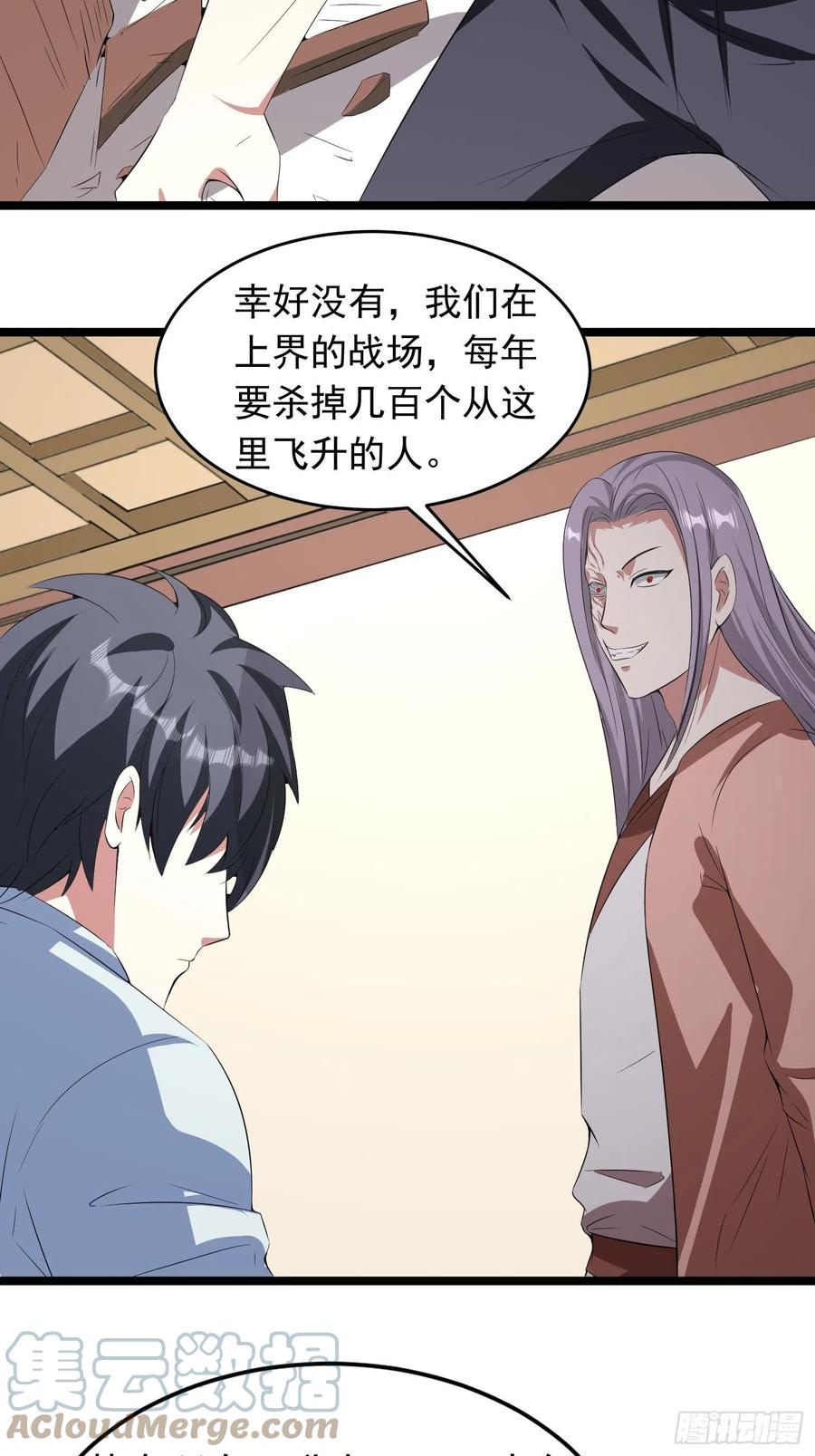 第89话 世界的秘密-第92话