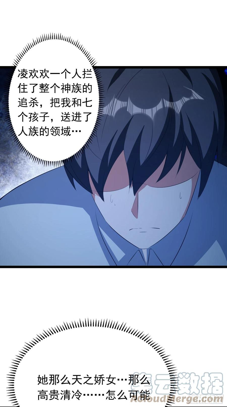 第89话 世界的秘密-第92话