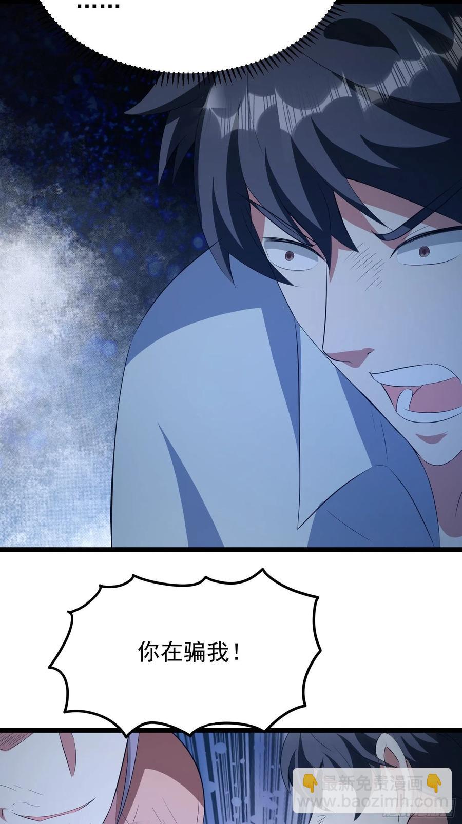 第89话 世界的秘密-第92话