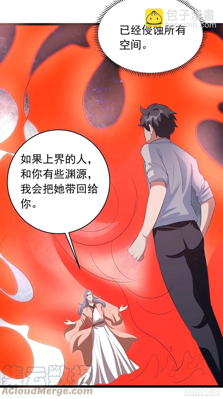 第89话 世界的秘密-第92话