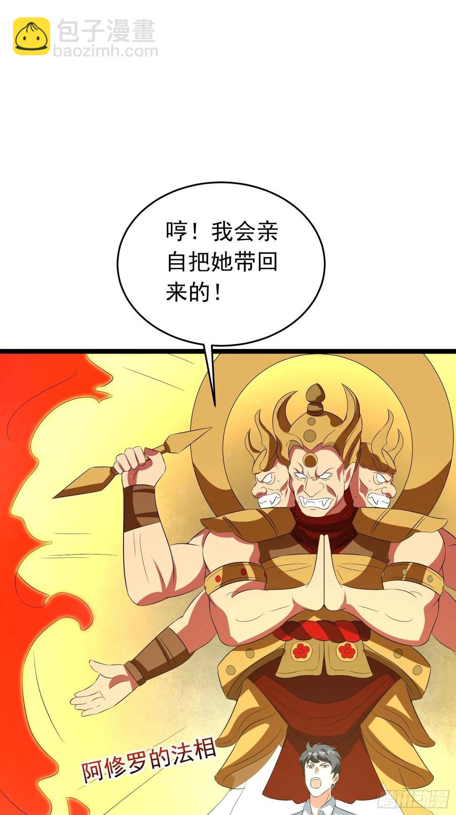 第89话 世界的秘密-第92话