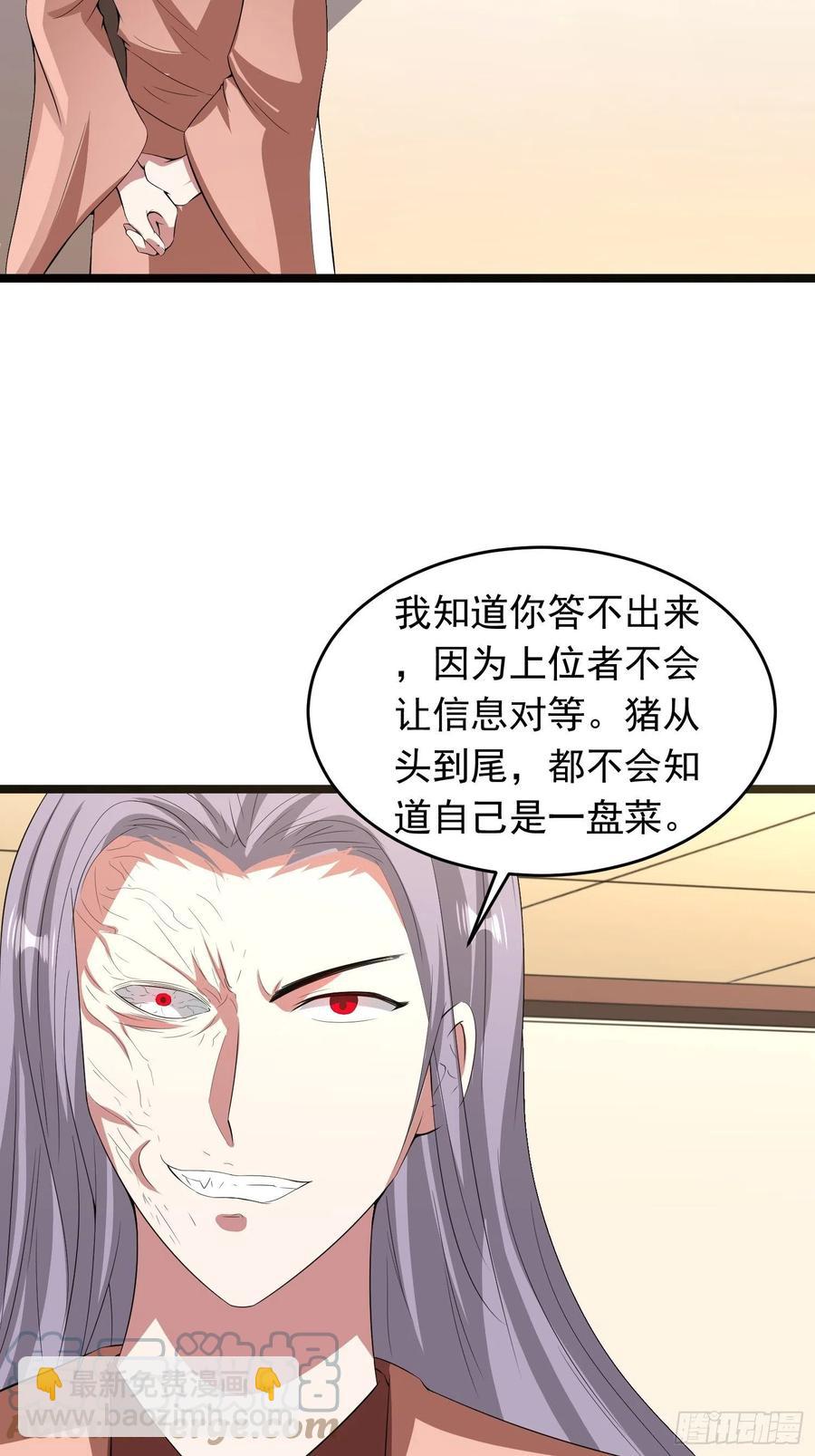 第89话 世界的秘密-第92话