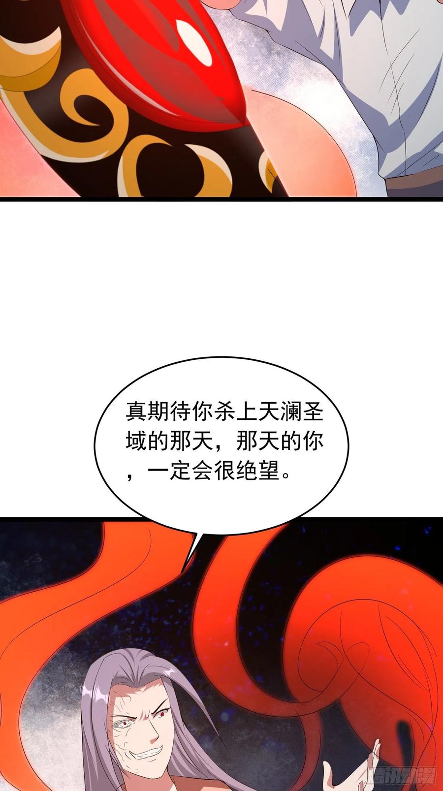 第89话 世界的秘密-第92话