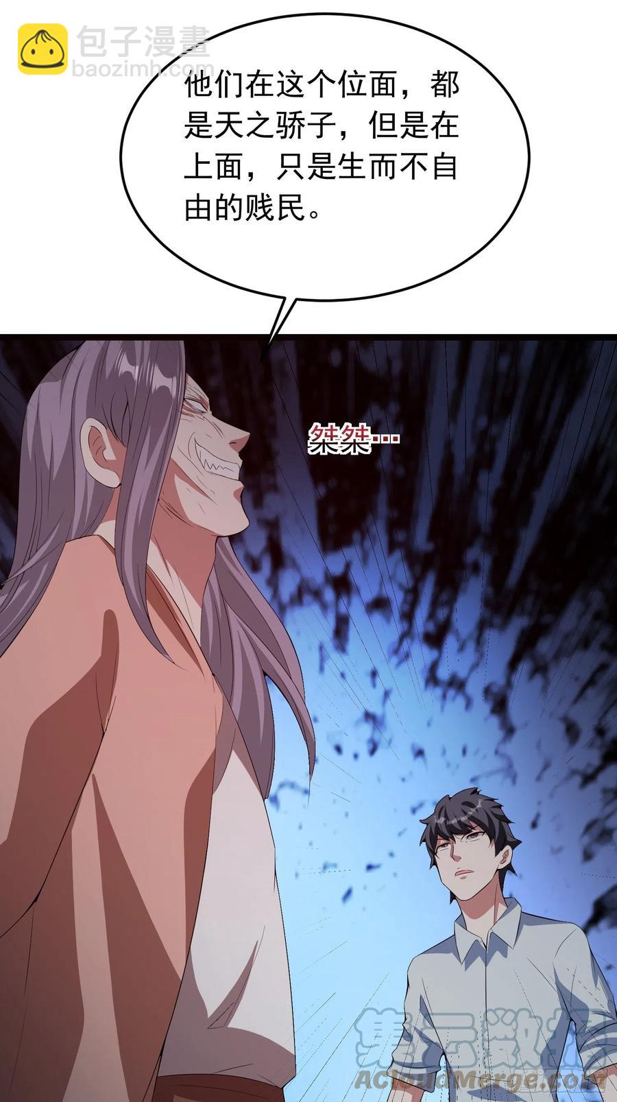 第89话 世界的秘密-第92话