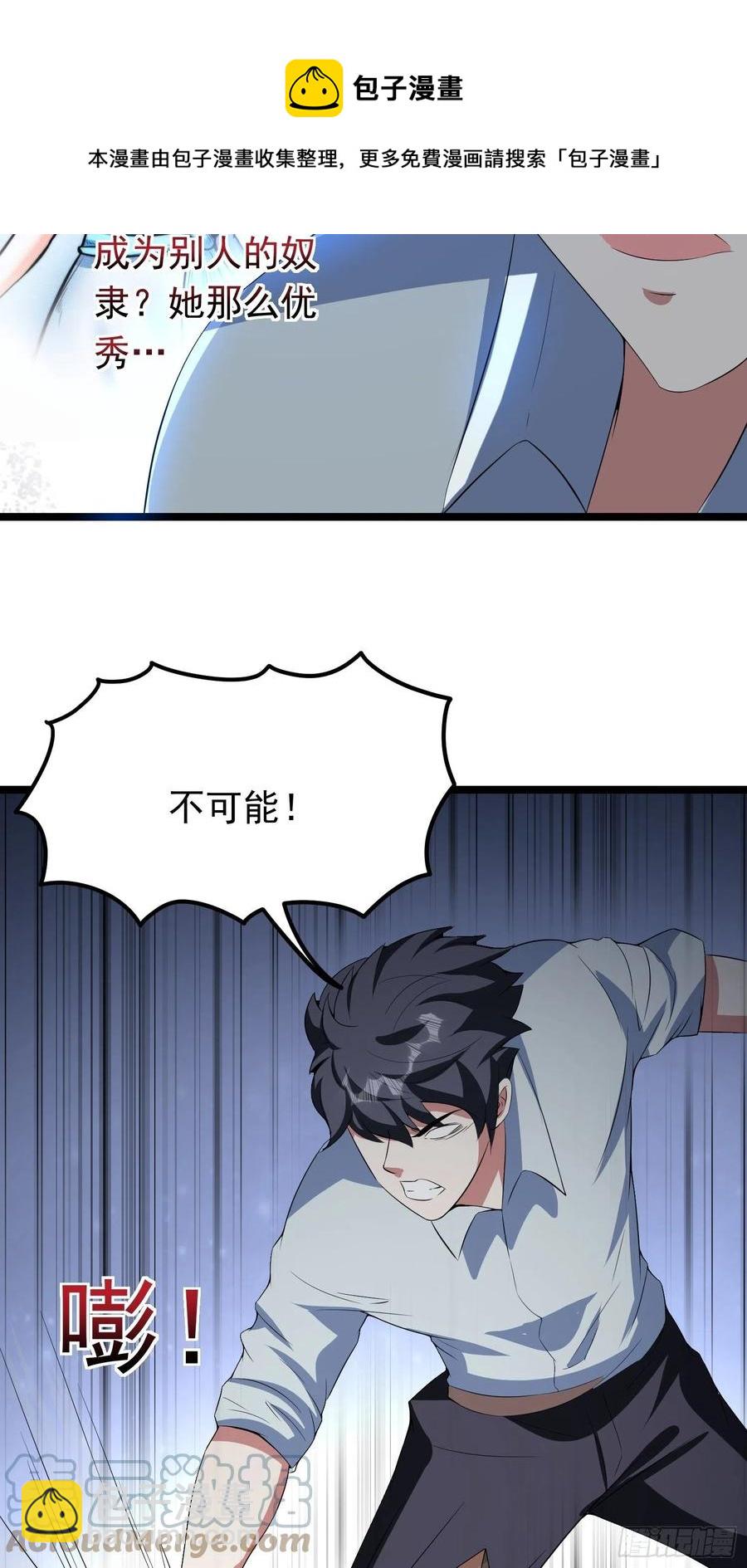 第89话 世界的秘密-第92话