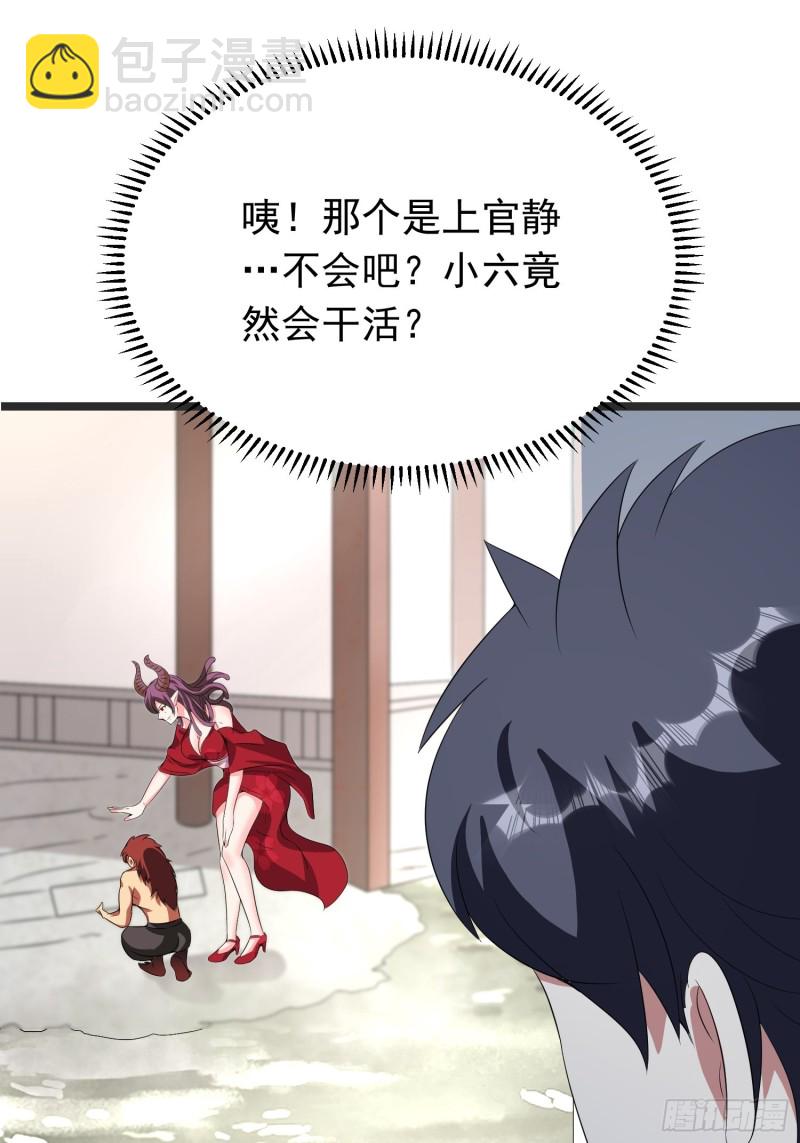 第95话 坏女人突然变温顺？-第98话