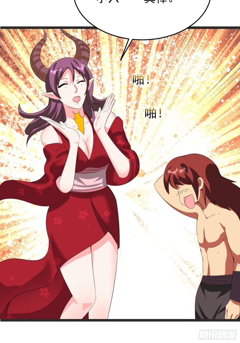 第95话 坏女人突然变温顺？-第98话