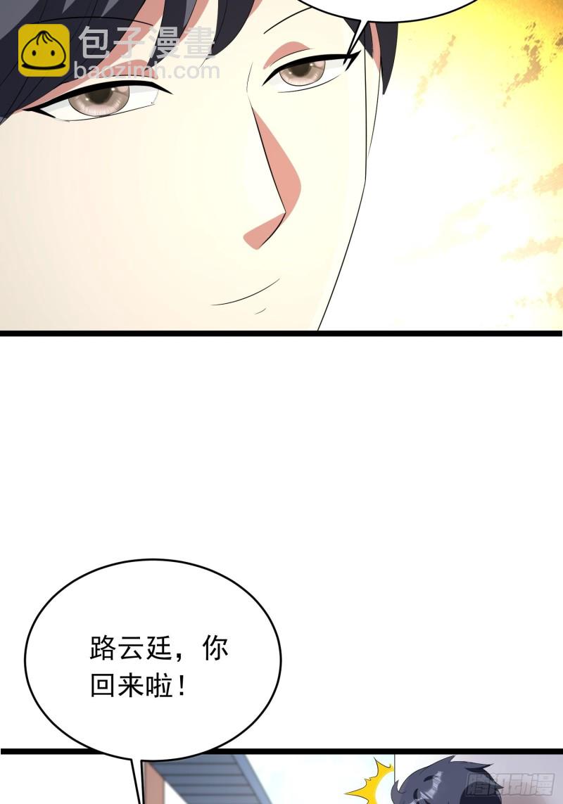 第95话 坏女人突然变温顺？-第98话